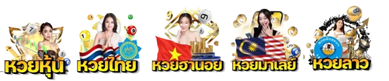 huay 9 bet เว็บตรง