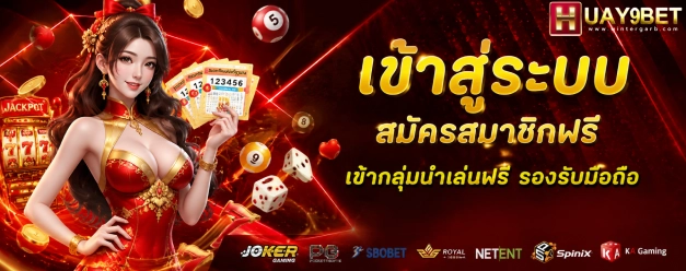 huay9 bet