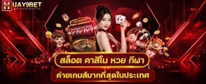 huay9bet