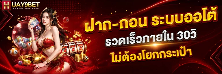huay9bet vip
