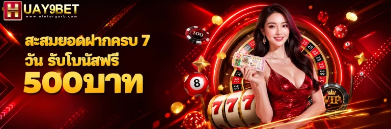 เว็บ huay9 bet
